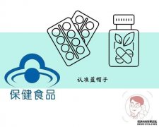 監管理念格局未變，保健食品行業(yè)健康發(fā)展