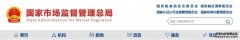 關(guān)于組織研制特定全營(yíng)養配方食品臨床試驗 技術(shù)