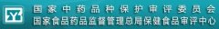 中保委統計公布已郵寄保健食品審評意見(jiàn)通知書(shū)