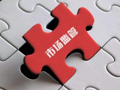 整治“保健”亂象“百日行動(dòng)”取得階段性進(jìn)展