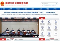 國家市場(chǎng)監管總局新版網(wǎng)站正式上線(xiàn)！