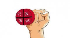 國家市場(chǎng)總局特食安監司明確2019年特殊食品審評