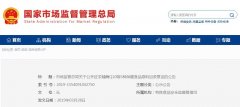 市場(chǎng)監管總局關(guān)于公開(kāi)征求輔酶Q10等5種保健食品