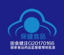 保健食品批準證書(shū)的查詢(xún)方法