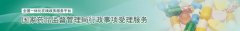 2019年05月29日保健食品批件待領(lǐng)取信息-已批準