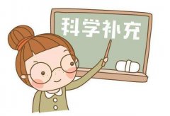 保健食品應該怎樣去吃