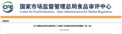 關(guān)于保健食品延續注冊申請人主動(dòng)提交名稱(chēng)地址