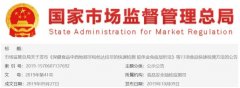市場(chǎng)總局發(fā)布保健食品中西地那等13項食品快速檢
