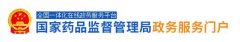 保健食品批件待領(lǐng)取信息—已批準2019年10月28日