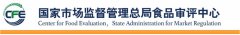郵寄保健食品延續注冊不予批準審評意見(jiàn)通知書(shū)