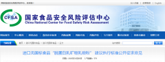 進(jìn)口無(wú)國標食品“脫蛋白乳礦物乳糖粉” 建議執