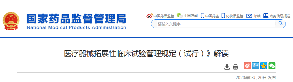 醫療器械