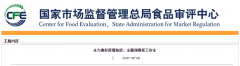 全力做好疫情防控，全面保障復工安全