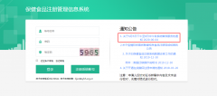 關(guān)于6月5日下午至8日中午各系統暫停服務(wù)的通知