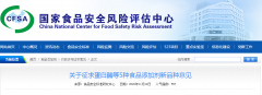 關(guān)于征求蛋白酶等5種食品添加劑新品種意見(jiàn)