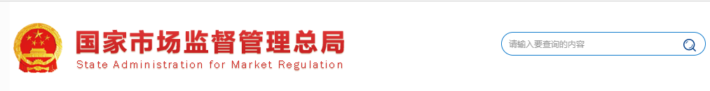 《保健食品注冊申報功能釋義 (2020年版)(征求意見(jiàn)稿)》