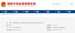 保健食品有關(guān)注冊變更申請分類(lèi)辦理的公告