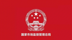 市場(chǎng)監管總局關(guān)于保健食品的留言咨詢(xún)問(wèn)題