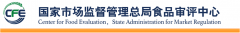 保健食品批件(決定書(shū))待領(lǐng)取信息2021年01月14日
