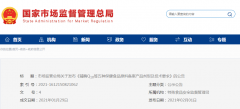 市場(chǎng)監管總局關(guān)于發(fā)布《輔酶Q10等五種保健食品