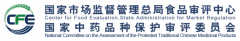 保健食品延續注冊產(chǎn)品校核證書(shū)及附件樣稿注意