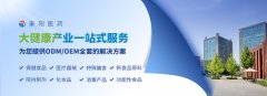 審評意見(jiàn)通知書(shū)保健食品技術(shù)轉讓、變更注冊類(lèi)