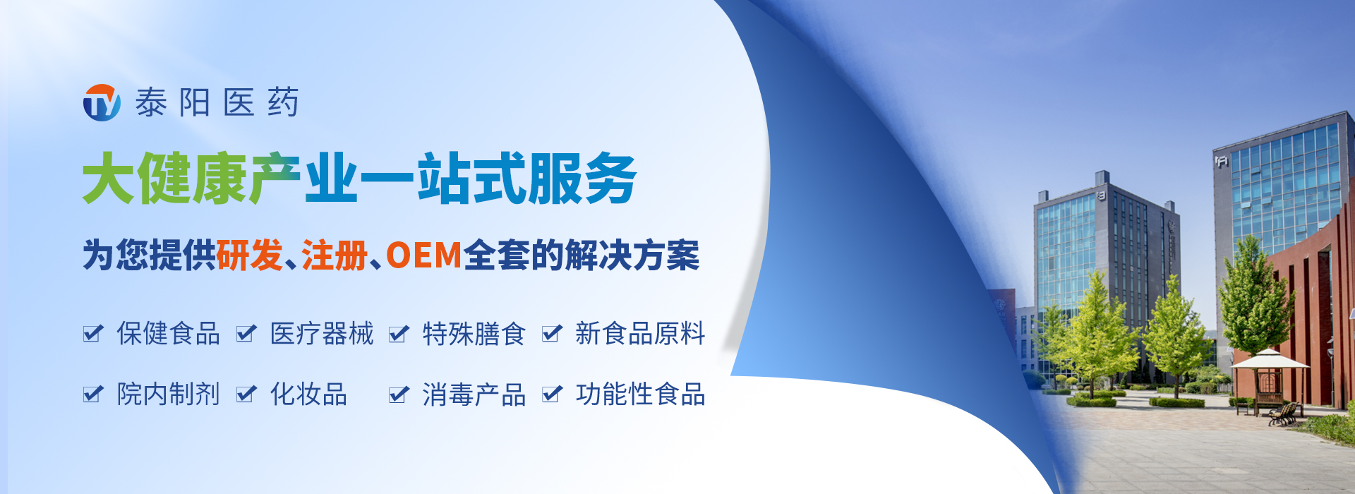 2023年1月9日可領(lǐng)取電子審評意見(jiàn)通知書(shū)的保健食品技術(shù)轉讓、變更注冊類(lèi)保健食品注冊申請清單、保健食品審評
