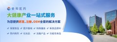 可領(lǐng)取電子審評意見(jiàn)通知書(shū)的技術(shù)轉讓類(lèi)保健食