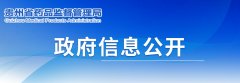 貴州省醫療機構應用傳統工藝配制中藥制劑備案