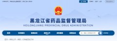 黑龍江省醫療機構應用傳統工藝配制中藥制劑備